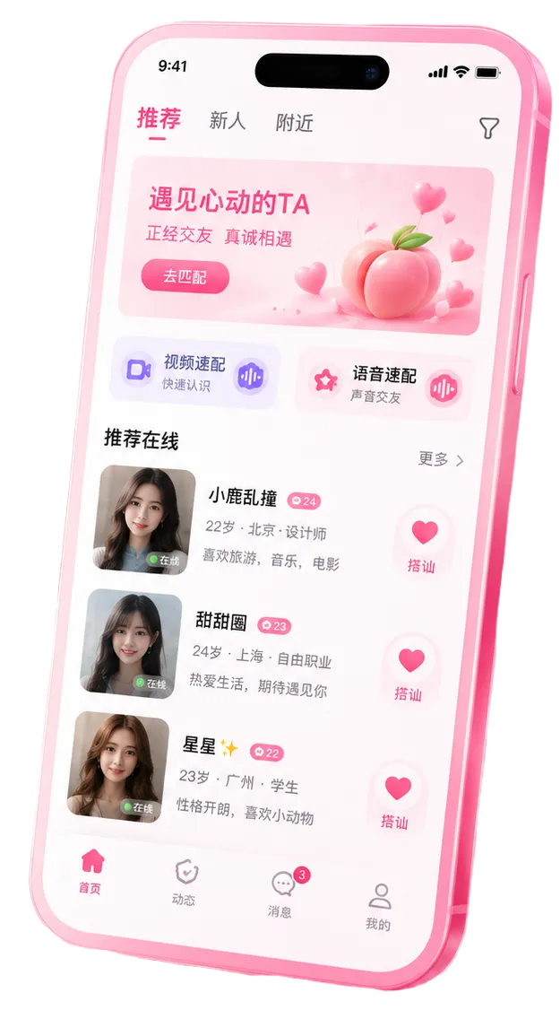 蜜桃视频APP内容发现服务